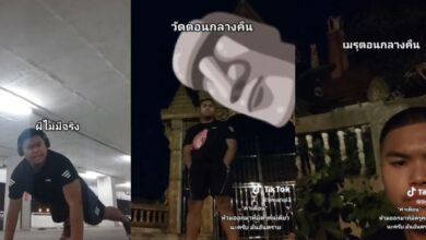 หนุ่มอัดคลิปผีไม่มีจริง