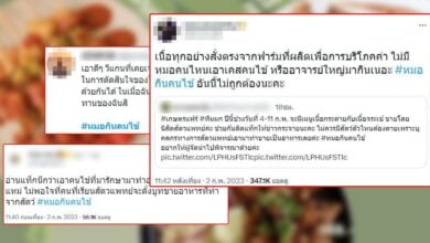 หมอกินคนไข้