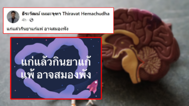 หมอธีระวัฒน์ ยาแก้แพ้