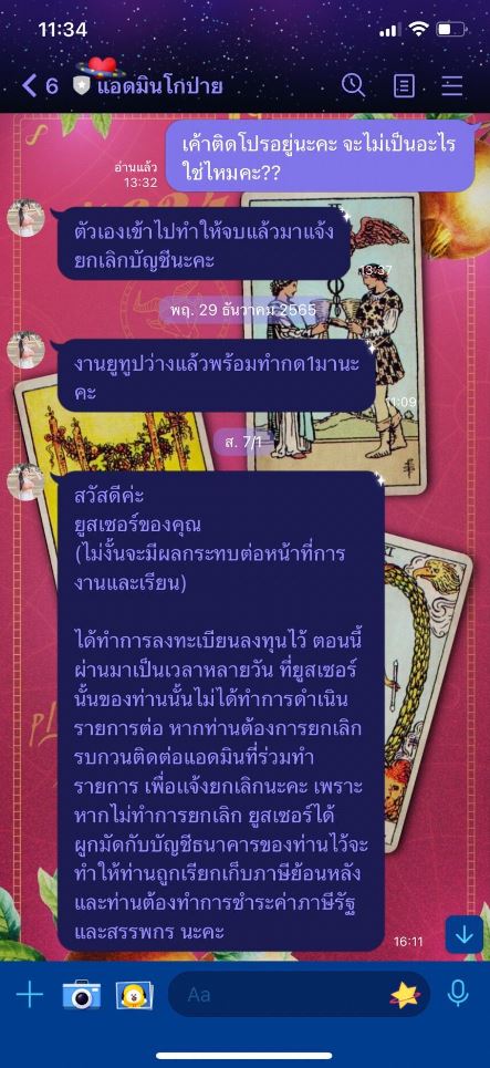 หลอกดูยูทูบ