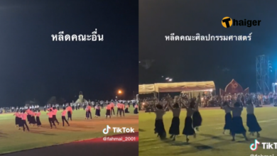 หลีดศิลปกรรมศาสตร์ มมส.