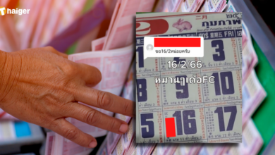 เลขเด็ดปฏิทินจีน 1 2 66