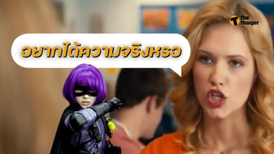 อยากได้ความจริง