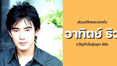 อาทิตย์ ริว ผลงาน