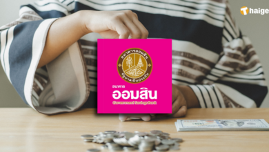 เงินฝากเผื่อเรียกพิเศษ 8 เดือน