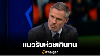 เจมี่ คาร์ราเกอร์ ลิเวอร์พูล