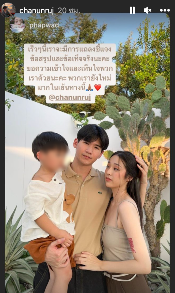 พระเอกซีรีส์วายถูกปลดฟ้าผ่า