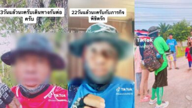 เดินเท้าพิสูจน์รักแท้