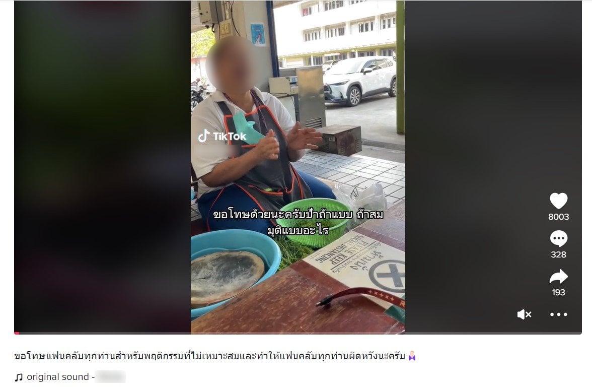 เด็กเตรียมอุดม ขอโทษปมปั่นแม่ค้า