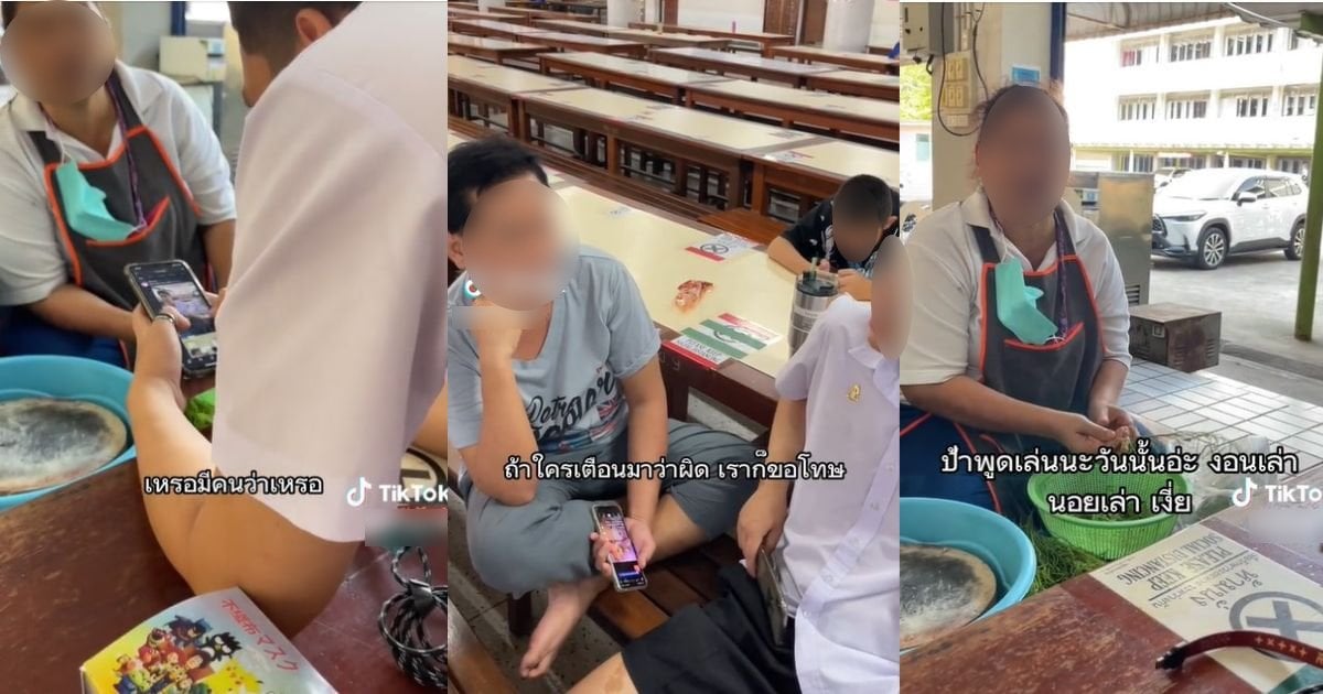 ดราม่า เกียมอุดม