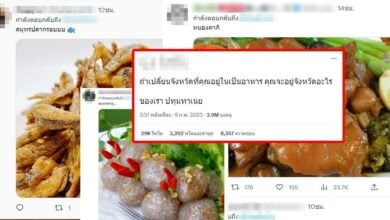 เปลี่ยนชื่อจังหวัดเป็นอาหาร (1)