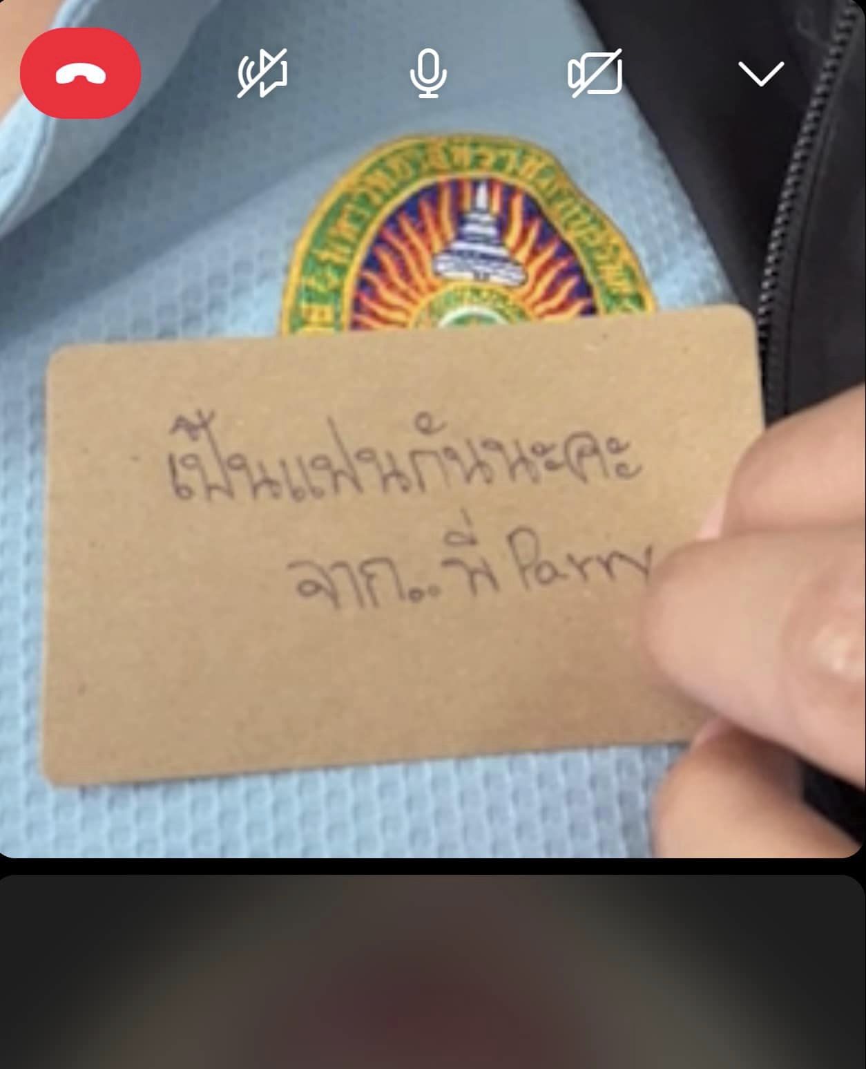 เป็นแฟนกันนะคะ แพรรี่