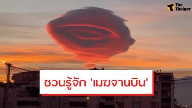 เมฆจานบิน ตุรกี