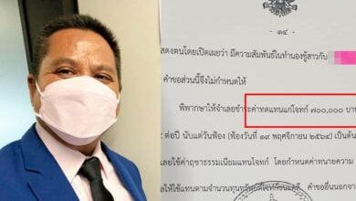 เมียน้อยโดนฟ้อง