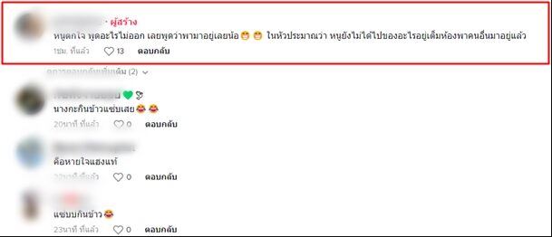 เมียเพิ่งคลอด ผัวพาหญิงอื่นมากินข้าว
