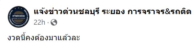 เลขเด็ด