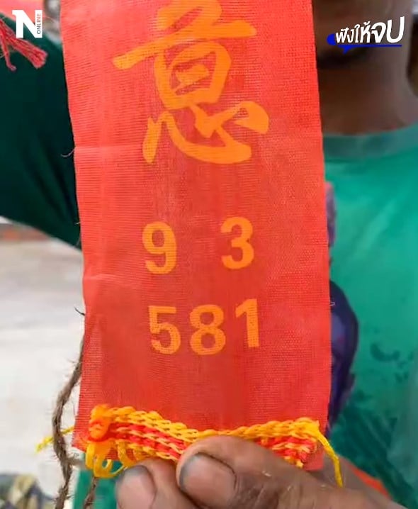 เลขเด็ด หางประทัด หลวงปู่ทวด 1 3 66