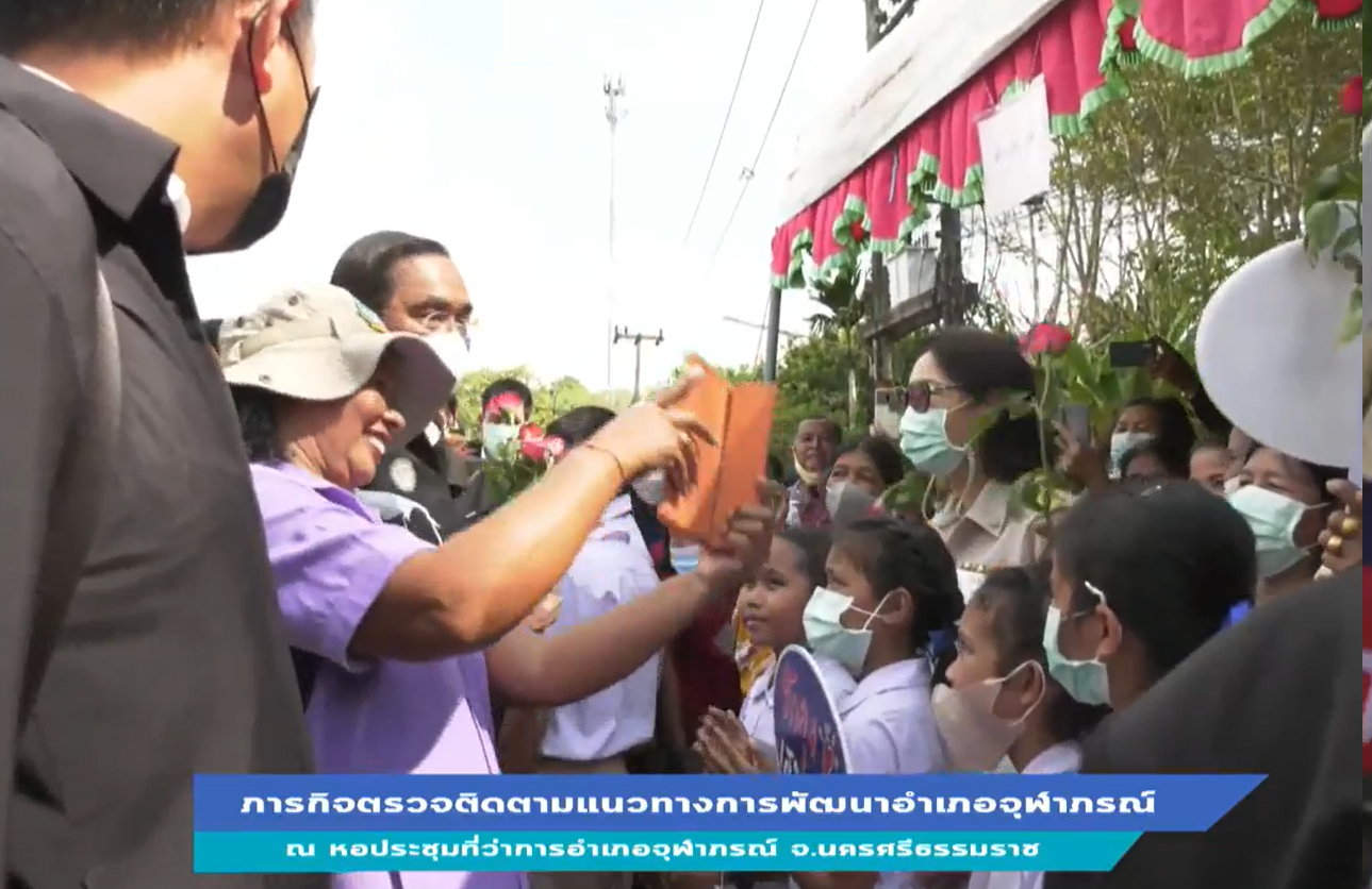 เลขเด็ดทะเบียนรถนายกไปนครศรีธรรมราช 2