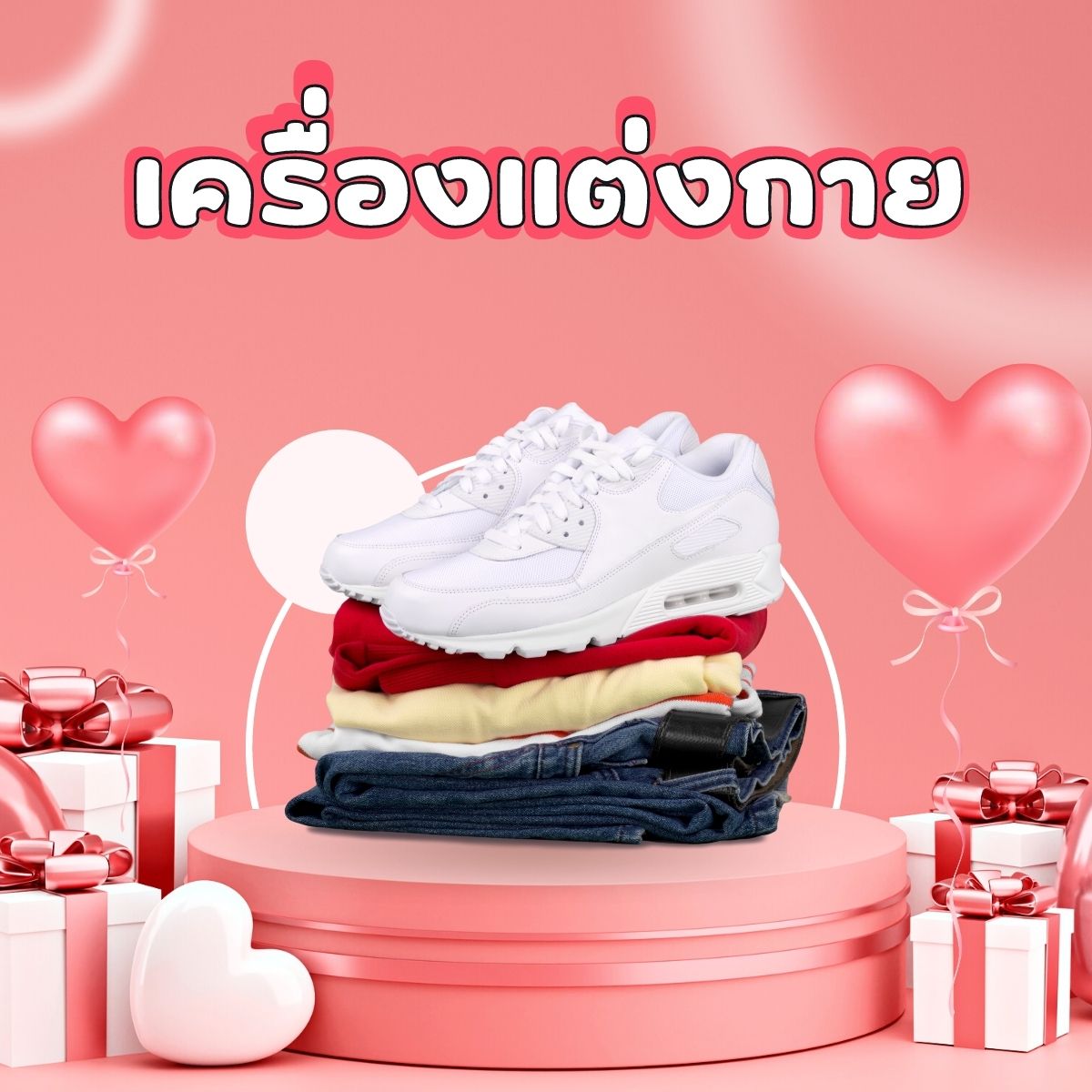 ไอเดียของขวัญ วันวาเลนไทน์ 2566