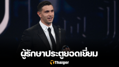 เอมิเลียโน่ มาร์ตีเนซ โกลยอดเยี่ยมฟีฟ่า 2022