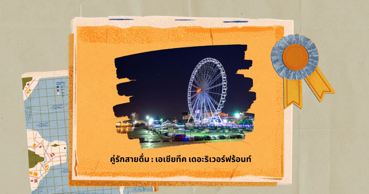 สถานที่เดินเล่น กทม 2023