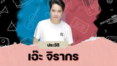 เอ๊ะ จิรากร ประวัติ