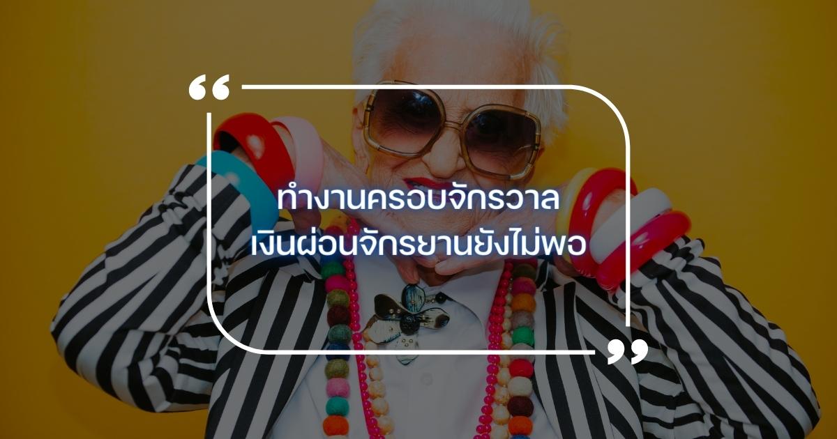 คำคมสิ้นเดือนกุมภา