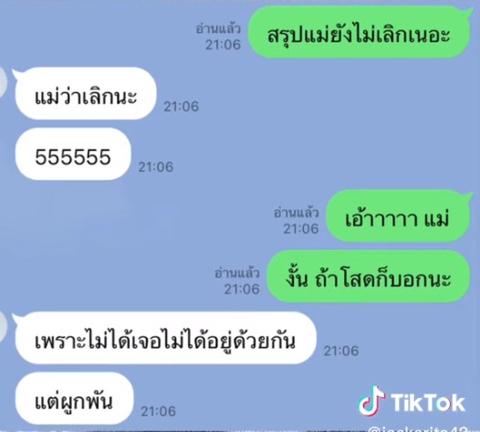 แจ็คเกอรีน ปิ๋ม ซีโฟร์