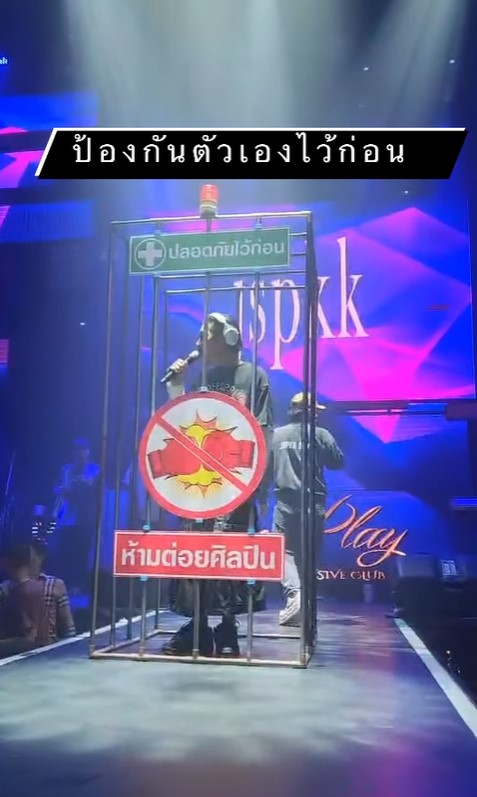 แจ๊สชวนชื่น พกกรง ขึ้นเวที เอ๊ะ