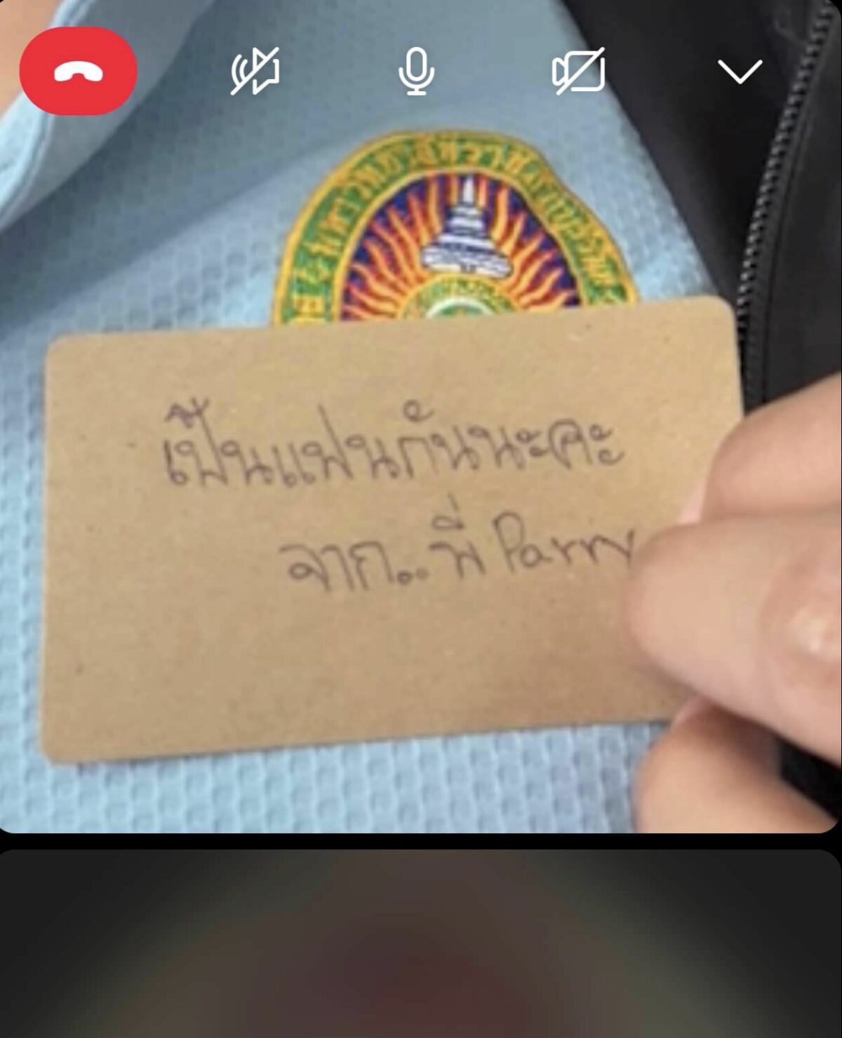 แพรรี่ ไพรวัลย์ มีแฟน