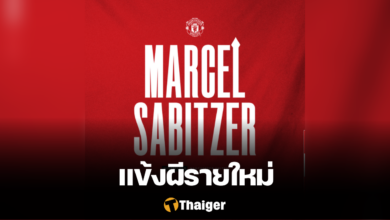 แมนยู มาร์เซล ซาบิทเซอร์