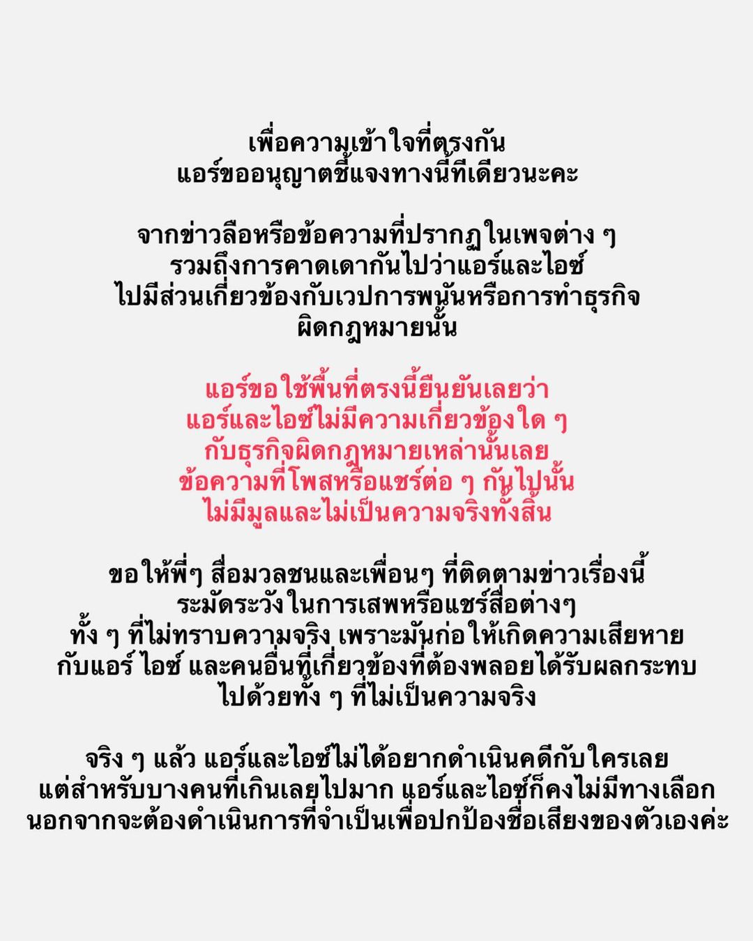 แอร์ ภัณฑิลา เดือด มาเก๊า 888