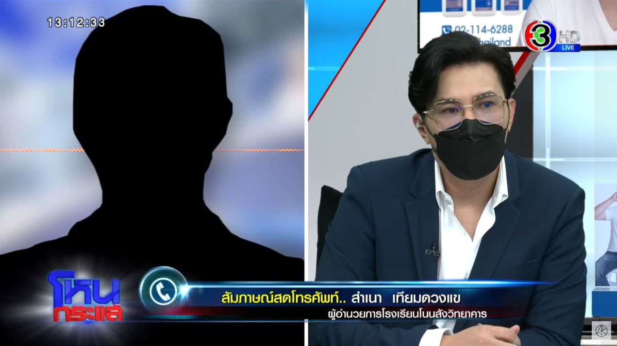 โฟนอิน กรรชัย