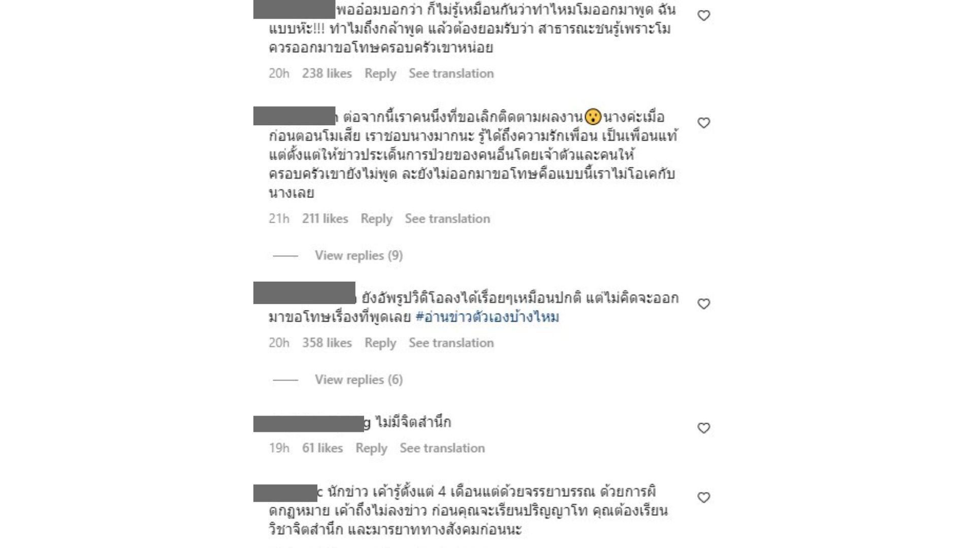 โม อมีนา ขอโทษ อ๋อม