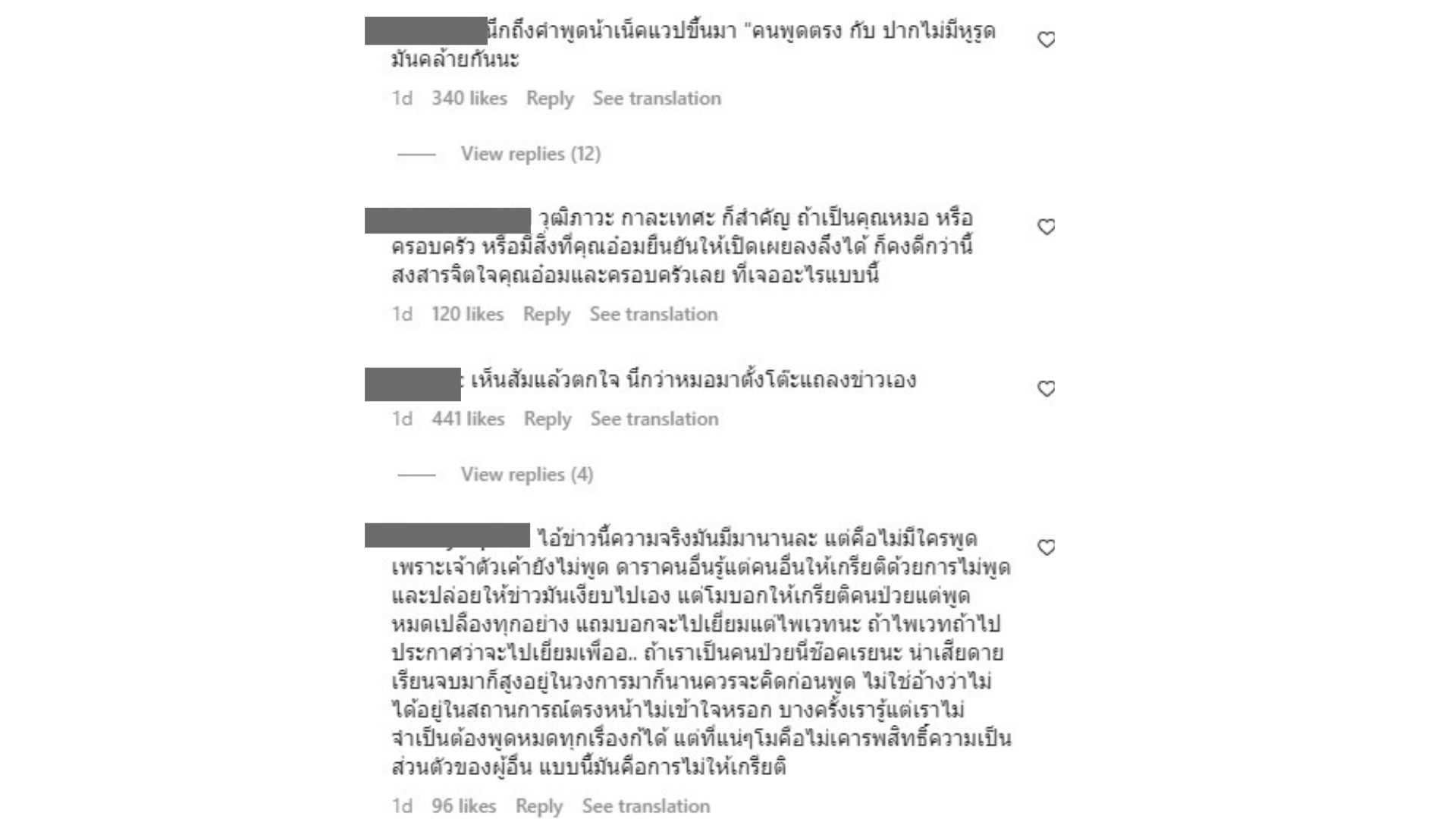 โม อมีนา ขอโทษ อ๋อม