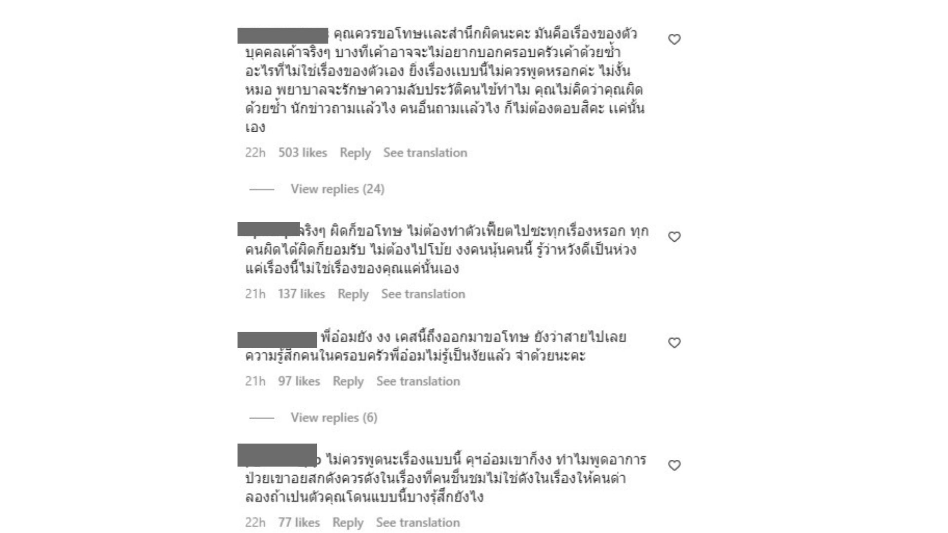 โม อมีนา ขอโทษ อ๋อม
