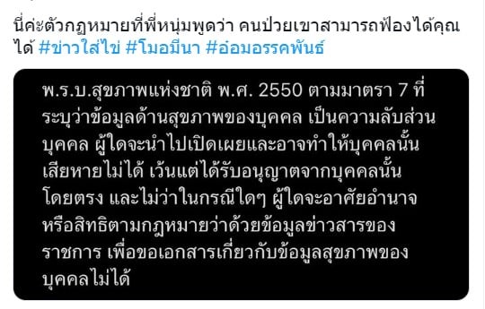 โม อ๋อม อาการป่วย