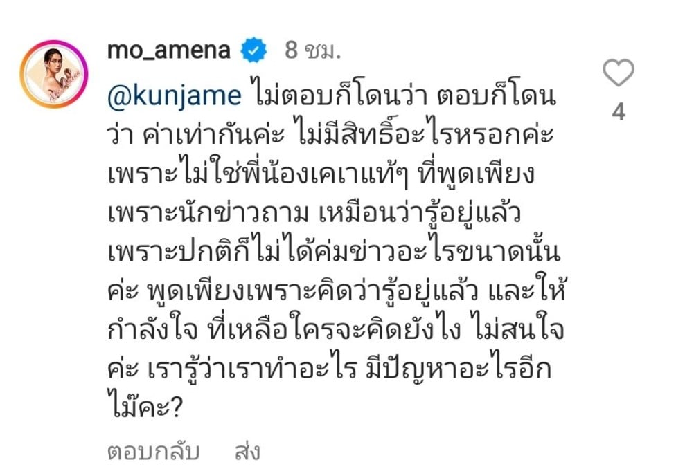 โม อ๋อม อาการป่วย