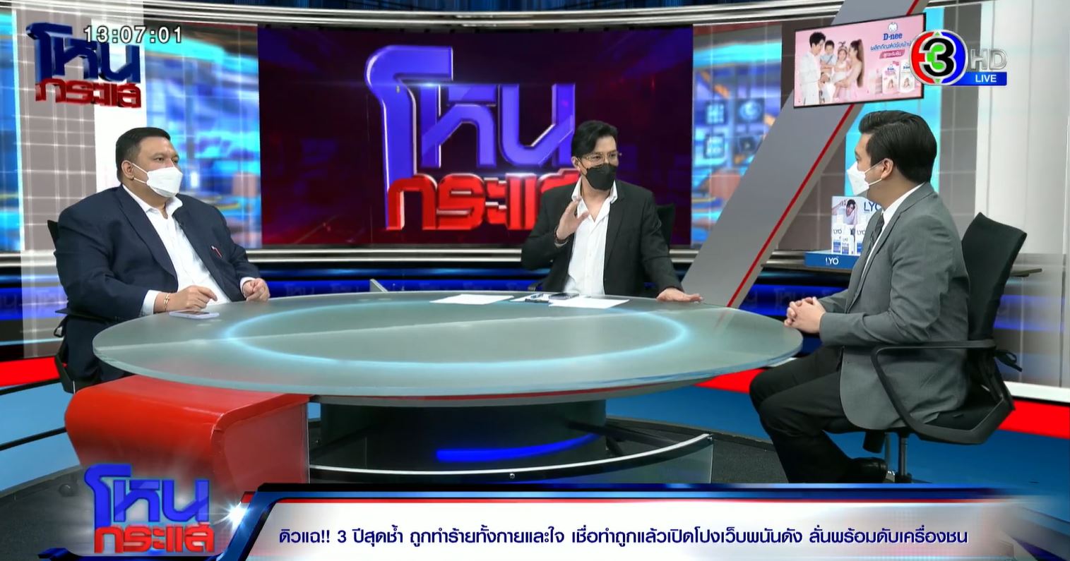 โหนกระแส