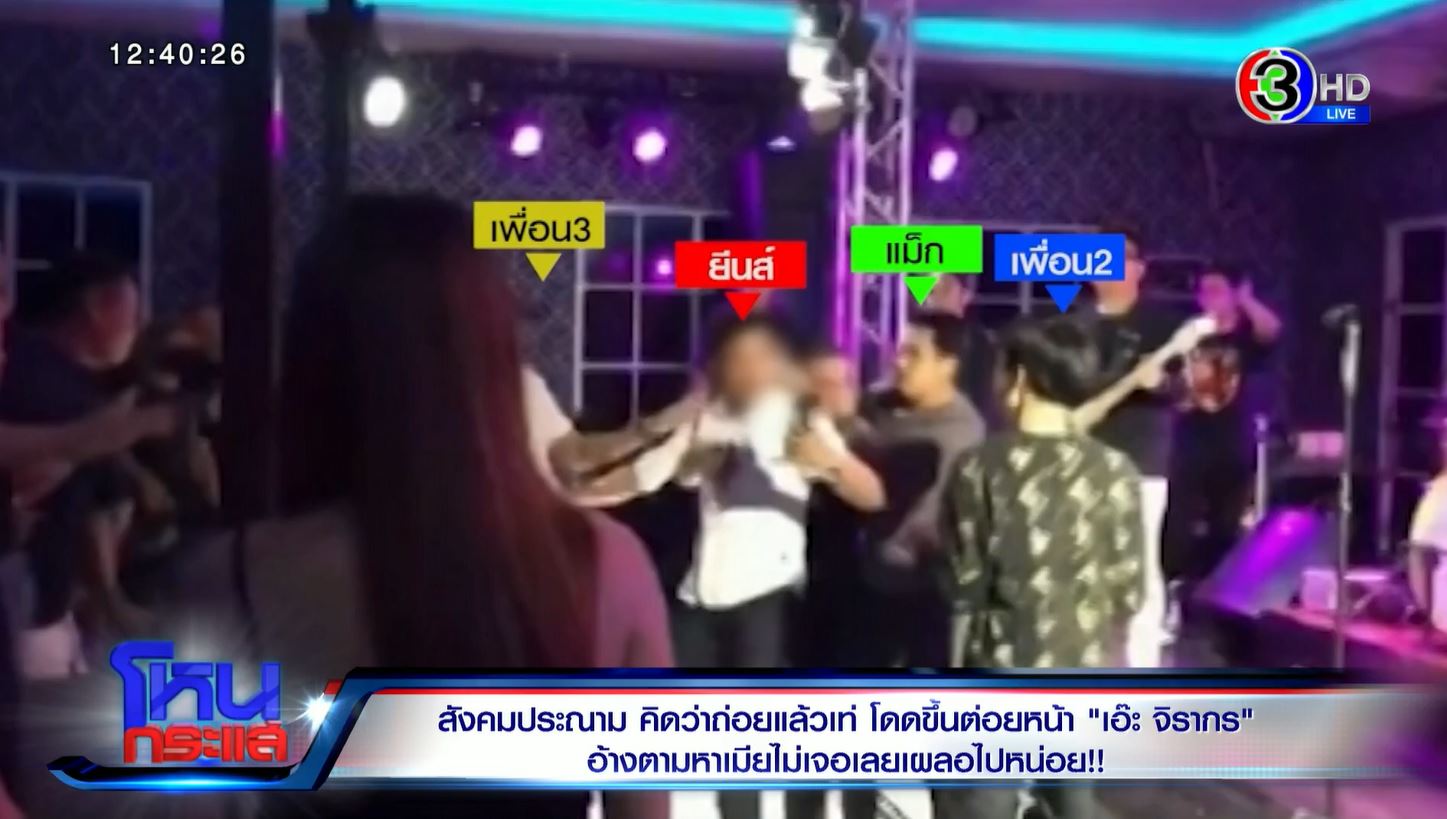 โหนกระแส ข่าว