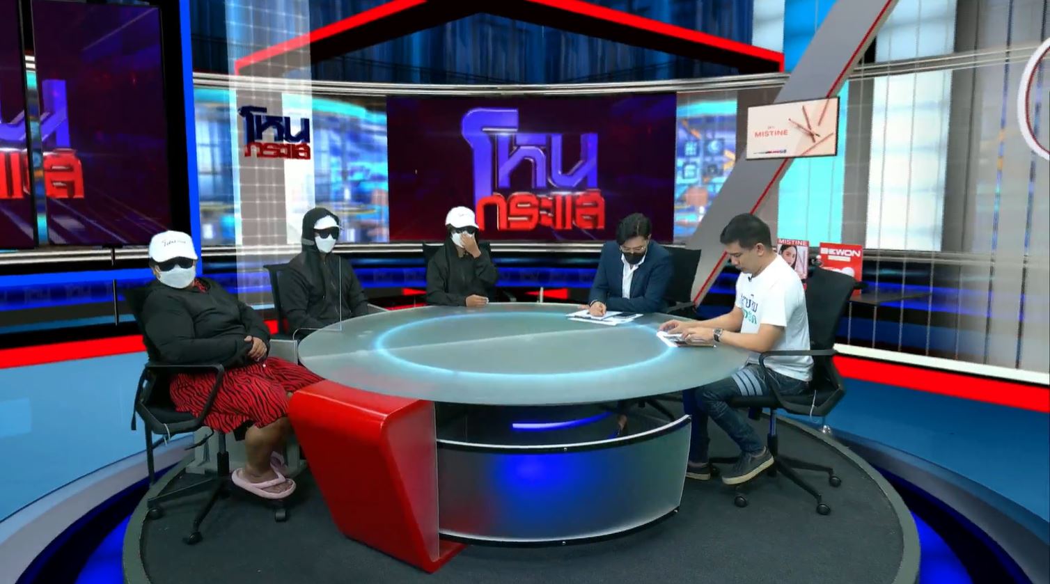 โหนกระแส วันนี้