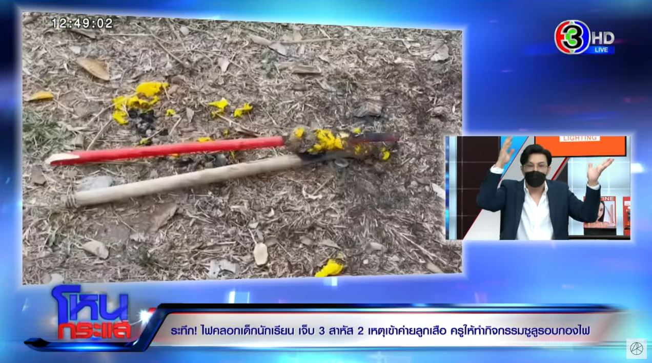 โหนกระแสวันนี้