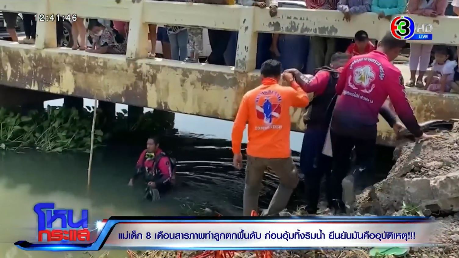 โหนกระแสหาน้องต่อ