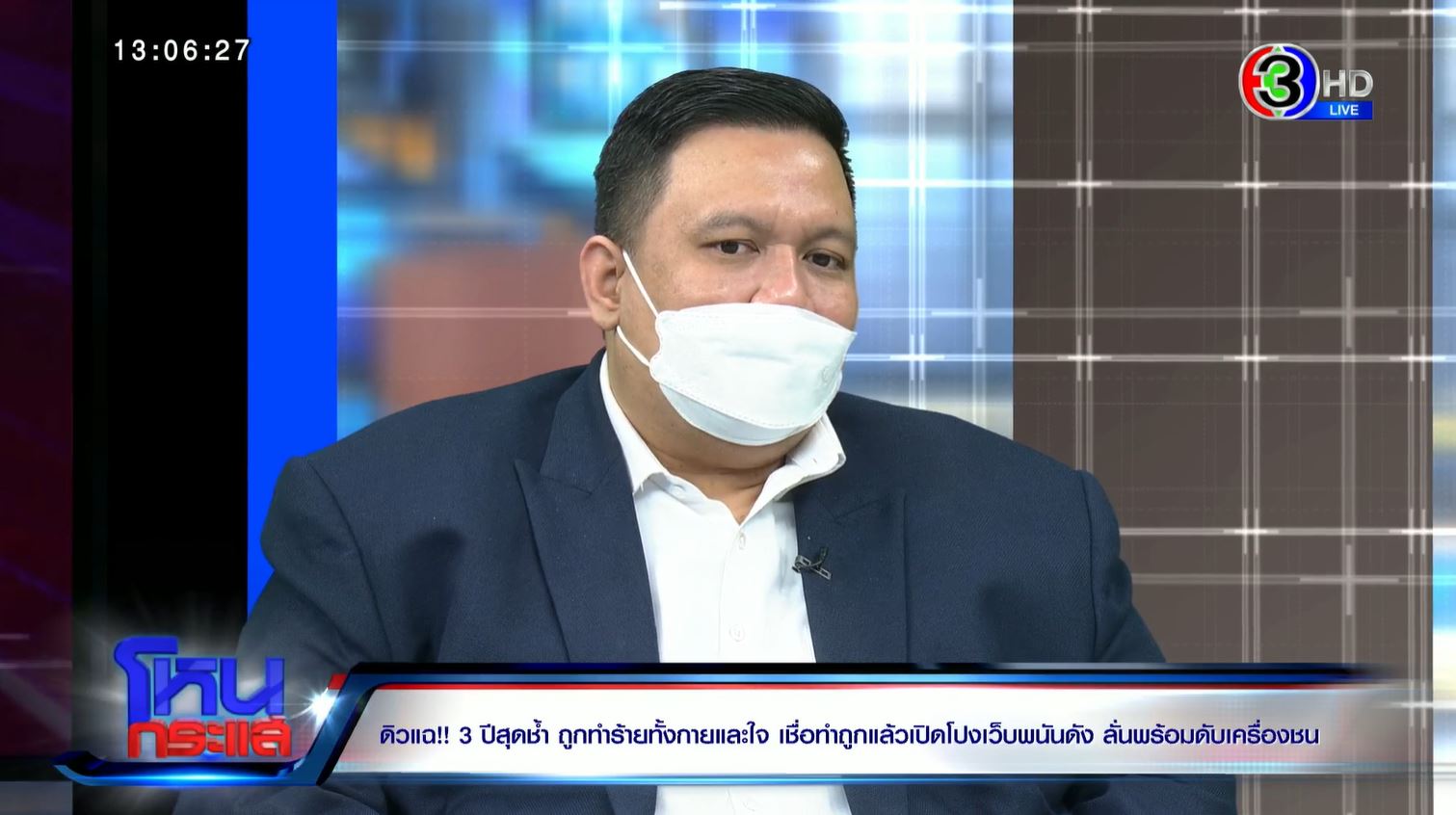 ไผ่ ลิก โหนกระแส