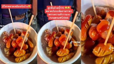 ไส้กรอกตบทรัพย์ งานเกษตรแฟร์