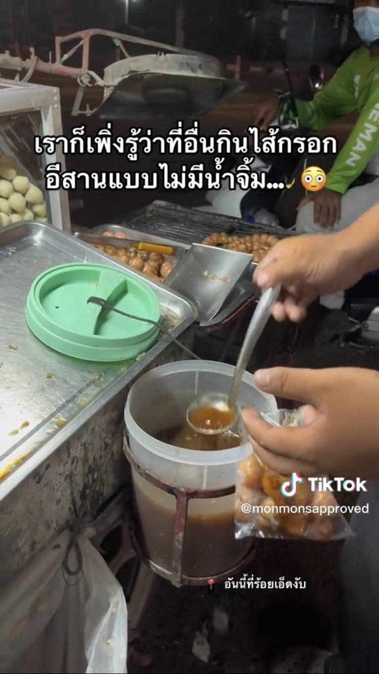 น้ำจิ้มไส้กรอกอีสาน