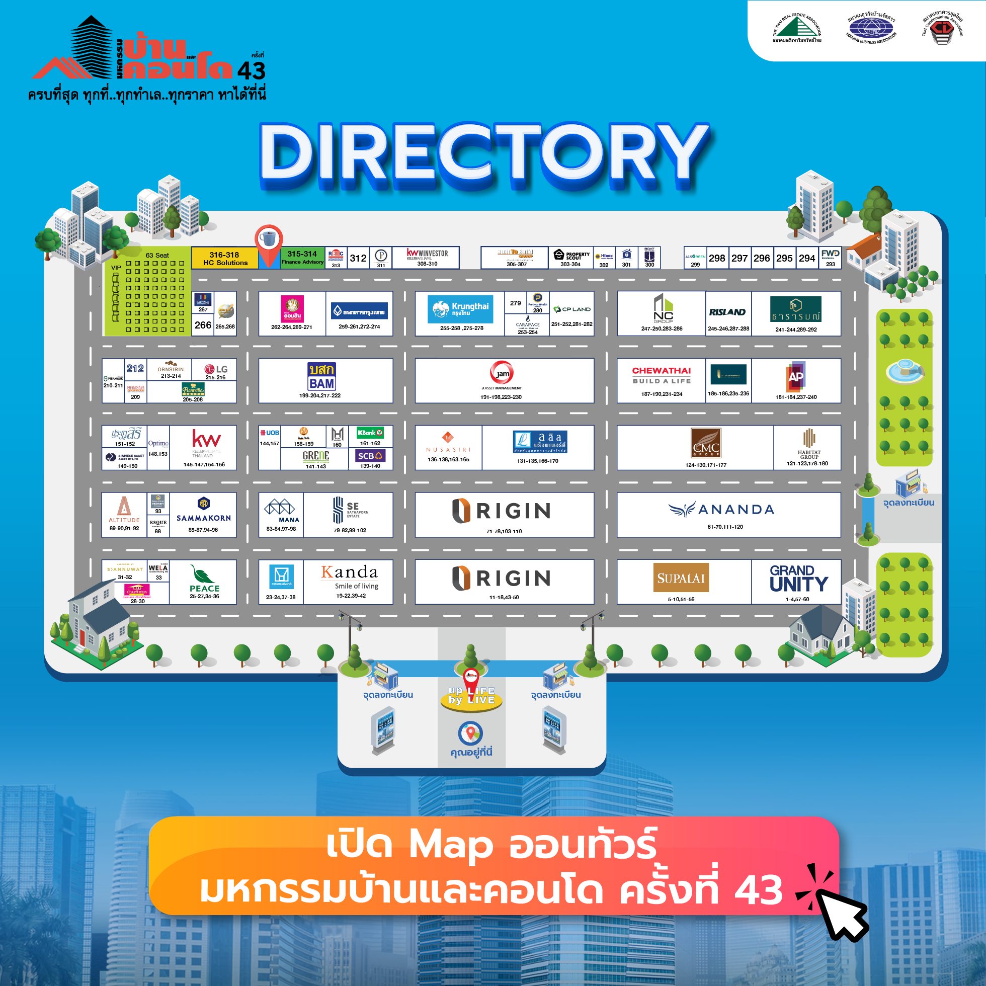 มหกรรมบ้านและคอนโด เริ่ม 23 มี.ค. 66 ณ ศูนย์ฯสิริกิติ์ เช็กช่องทาง ...