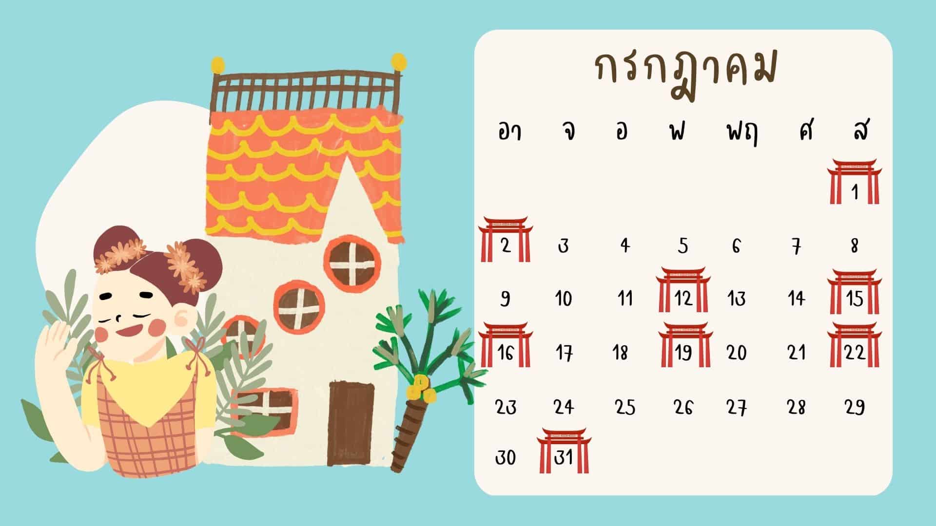 ฤกษ์ขึ้นบ้านใหม่ 2566 ตำราปฏิทินจีน เลือกวันดี สุขีทั้งบ้าน | Thaiger  ข่าวไทย