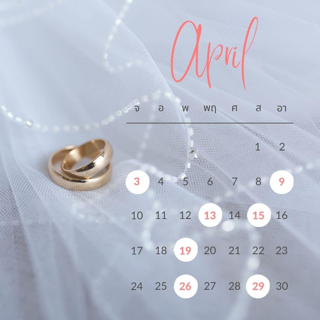 ฤกษ์แต่งงานเมษายน 2566