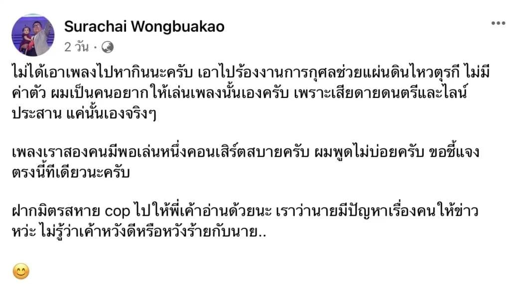 ต้าร์ มิสเตอร์ทีม ปิงปอง ศิรศักดิ์